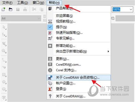 coreldraw电脑版下载_coreldraw官方免费下载_2024最新版_华军软件园