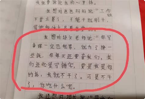 我最尊敬的老师作文_我最敬爱的老师作文_排行榜