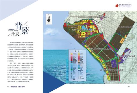 《营口仙人岛独立工矿区控制性详细规划（2018-2030）》（方案）公示_营口市自然资源局