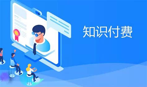 2022-2023年中国知识付费行业：短视频类知识付费内容正逐渐兴起__财经头条