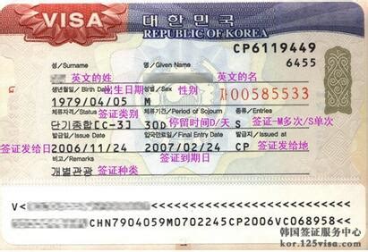 韩国签证能转移到新护照上吗？_韩国签证代办服务中心