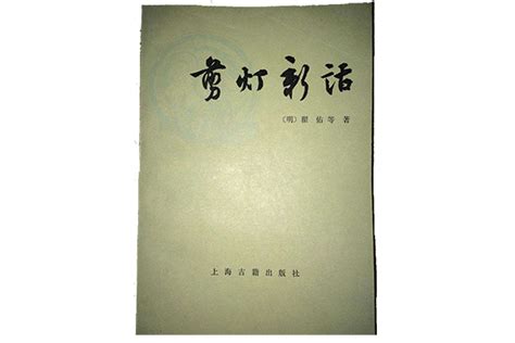 中国古代史上的十大禁书(2)_世界风俗网