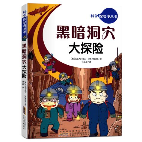 “荒野大冒险”系列：凯叔为中国孩子打造的户外生存小说_凤凰网