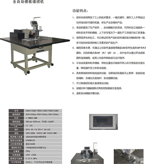 CMA系列服装模板专用激光切割机-大族粤铭激光