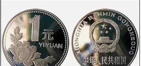 一元硬币收藏价格表(一元硬币哪年的最值钱)-海诗网