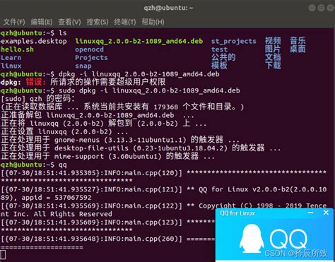 一文带你认识 Linux 下的软件安装-六虎