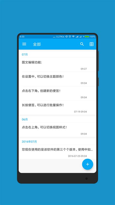 记事本下载2021安卓最新版_手机app官方版免费安装下载_豌豆荚