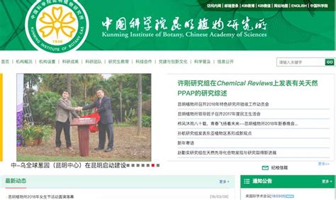 昆明植物所2021年“中国科学院大学生创新实践训练计划”资助名单----中国科学院昆明植物研究所