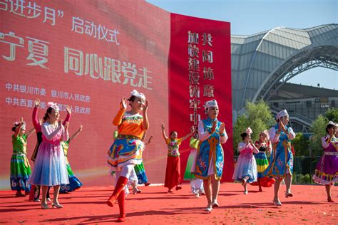 2022年宁夏民族团结进步月活动启动-宁夏新闻网