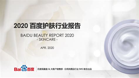 预见2022：中国护肤品行业产业链全景、发展历程、市场规模、竞争格局及发展趋势分析[图]_智研咨询