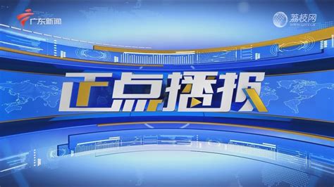 [2023-12-17-17:00]正点播报：【河源】万人齐聚 万绿湖马拉松今晨开跑-荔枝网