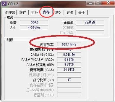 【Cpu-Z绿色版下载】Cpu-Z中文版 v1.97.0 最新版-开心电玩