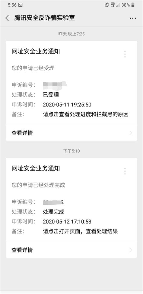 域名在QQ浏览器拦截了,并提示:当前网页非官方页面_陈攀的博客