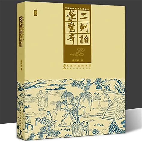 中国古典文学读本丛书典藏全集共23册-azw3+epub+mobi电子书下载 - 热点图书网热点图书网