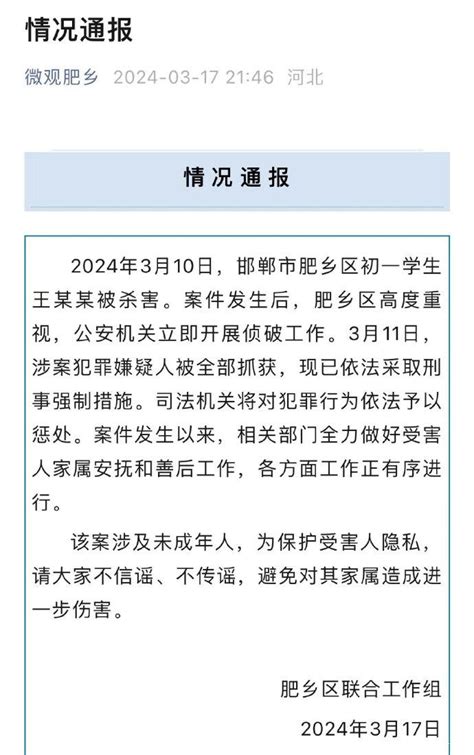 官方通报“初中生遭3名同学杀害并掩埋”-爱卡汽车网论坛
