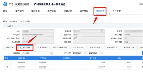2023年广州公积金个人缴存明细查询（官网+手机）- 广州本地宝