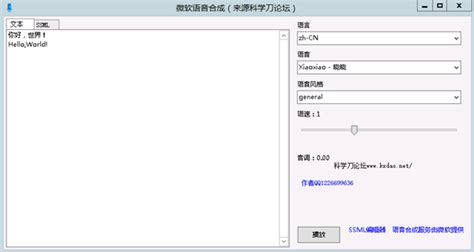 CNOS日语语音合成软件1.0 绿色免费版-东坡下载