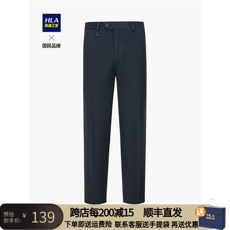 HLA/海澜之家舒适有型西裤商务休闲裤子男-淘宝网