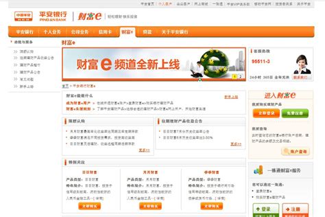平安汽车保险营销策划方案(2)Word模板下载_编号lkoppzxe_熊猫办公