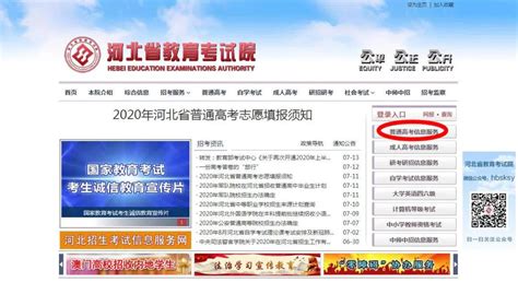 2022河北省高考考生报名密码重置办法（手机+电脑）- 本地宝