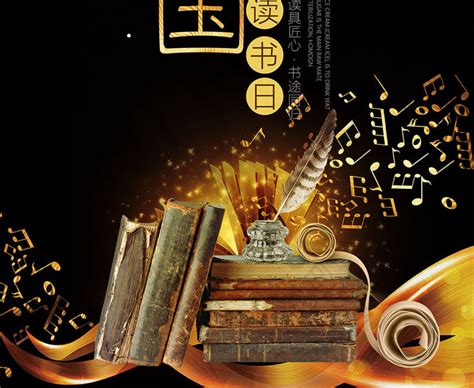 书香中国模板-包图网