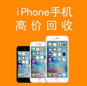 南平邵武高价回收各种品牌手机_天天新品网