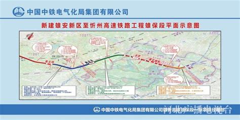 雄安新区至忻州高速铁路正式开工建设__财经头条