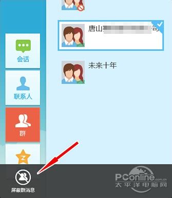 QQ for Win8_QQ for Win8软件截图 第6页-ZOL软件下载