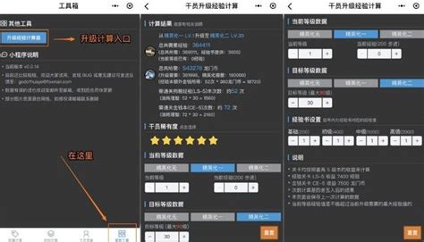 明日方舟公开招募计算器2022-玩爆手游网