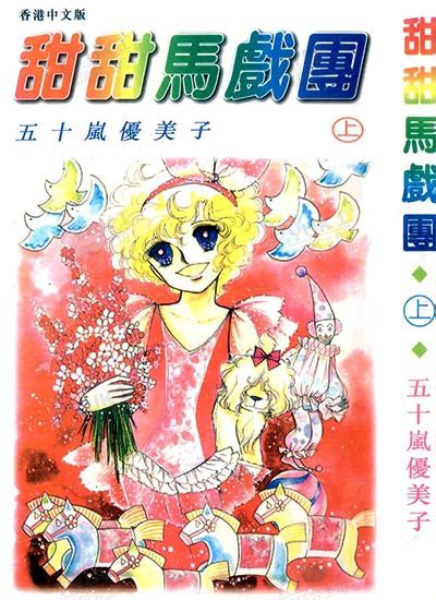 五十岚优美子图片