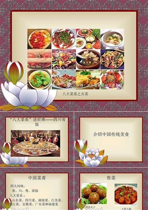 中国传统美食介绍ppt模板-PPT牛模板网