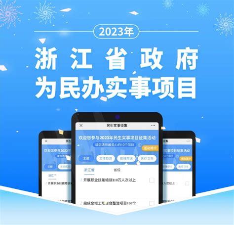 2022年民生实事完成情况系列新闻发布会（六）发布实录