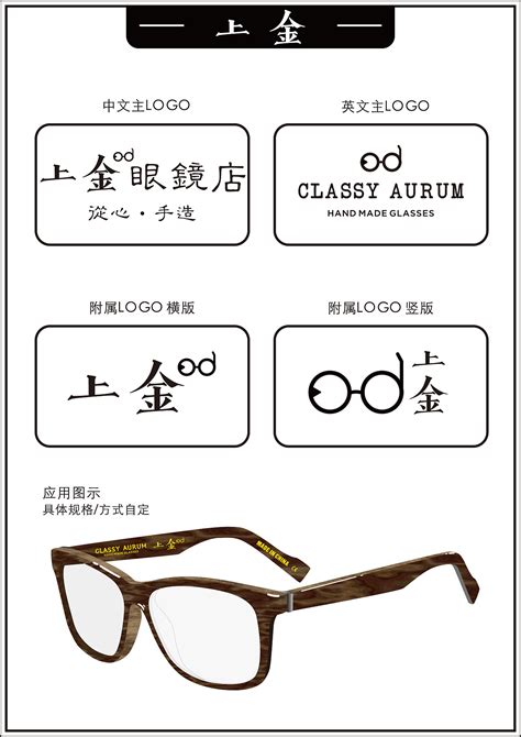 眼镜店名字有创意幽默-八字网