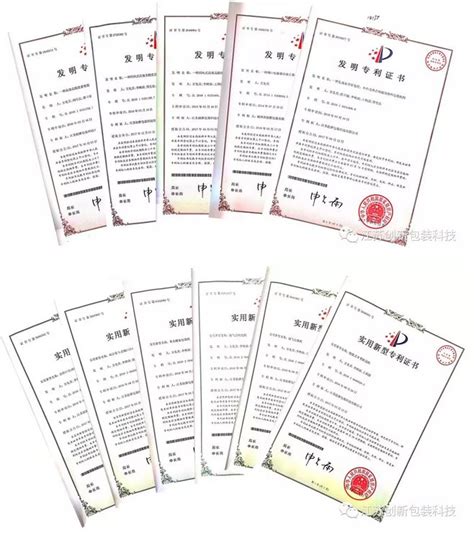 江苏创新包装2017年度再获多项专利-企业-资讯-中国粉体网