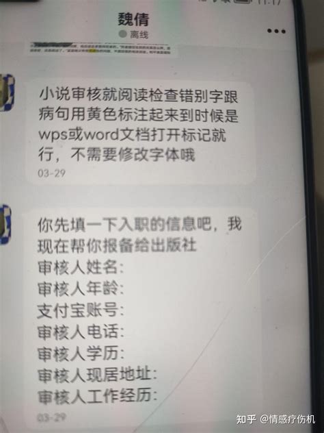 小说审核员月入过万？小编以身涉险告诉你真相 - 知乎