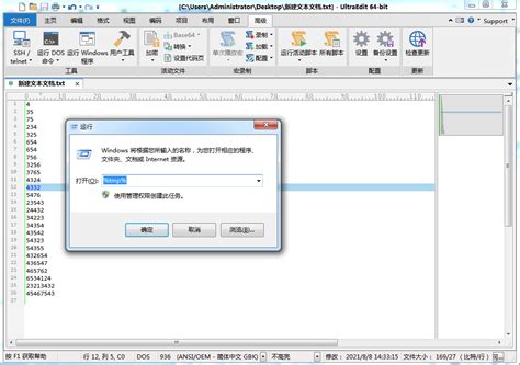 使用UltraEdit行变更指示器查看文件更改的内容-UltraEdit中文网