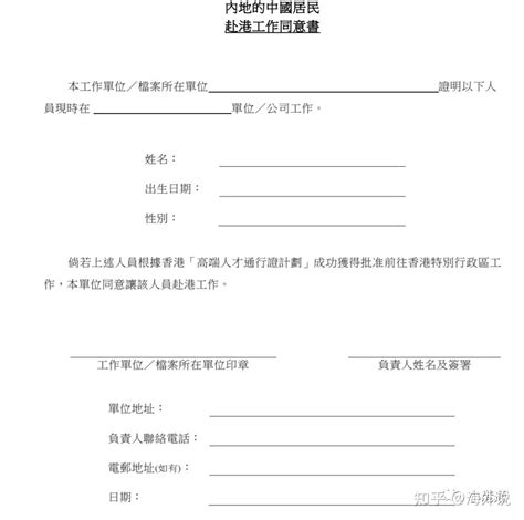 香港高端人才通行证计划申请简单，但续签你搞清楚了吗？ - 知乎