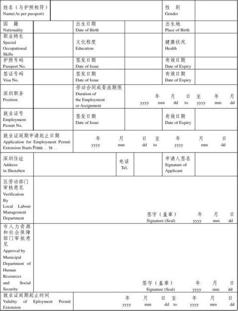 干货系列：招聘外国人注意事项（五）外籍员工适用中国劳动法的10大差异 - 知乎
