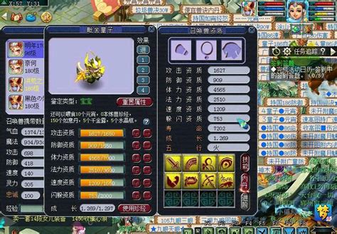 梦幻西游：89冠军化生寺多件无级别特技装备，灵饰全是超级简易！