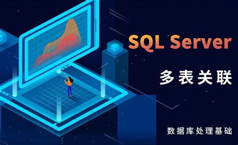 SQL Server从入门到精通——学习笔记01（数据库基础知识篇） - 知乎