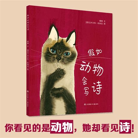 《假如我们会说话》70种中国珍贵野生动物书籍设计·二_王不息-站酷ZCOOL