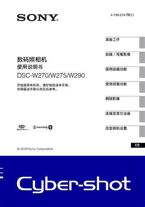 SONY China Service-产看产品型号和序列号