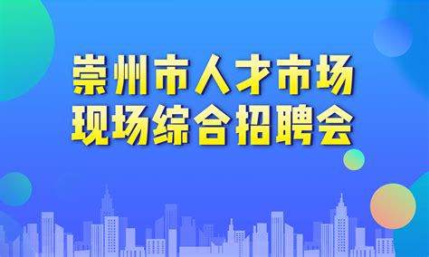 鼎新人才交流中心8月31日举办招聘会，欢迎企业报名参会！