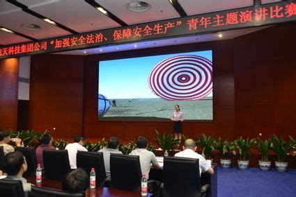 我院青年选手在集团安全生产演讲比赛中取得佳绩-中国空间技术 ...