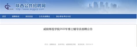 10月20日（周五）西安-咸阳一体化共享人才市场 2023年高校毕业生大型现场招聘会_西咸人才