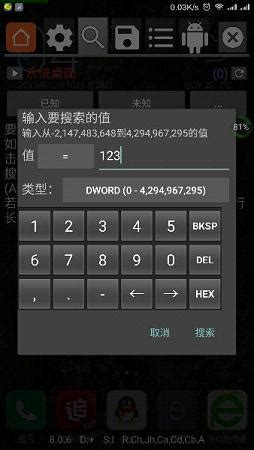 gg修改器中文版下载安装-game guardian官方版app2022免费最新版