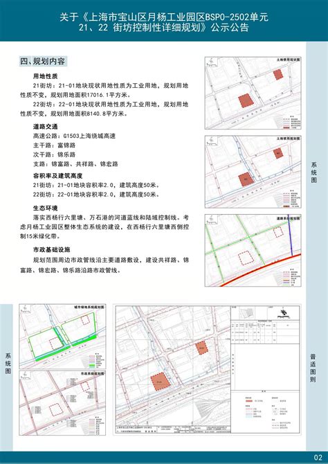 宝山区大场镇W121301单元50-05地块设计方案公示预公告_设计方案公示_上海市宝山区人民政府门户网站