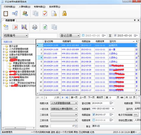 数字档案馆（室）整理解决方案-南京轩恩电子档案管理软件开发