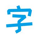 闪光字非主流头像