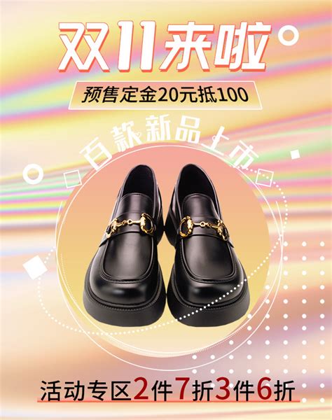 双十一鞋子预售活动橙色渐变banner海报模板下载-千库网
